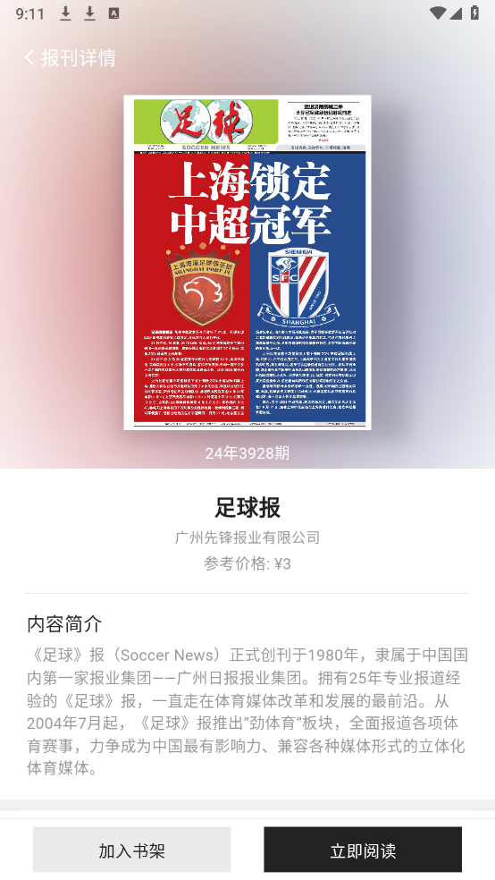菠萝书屋安装最新版v2.1.8