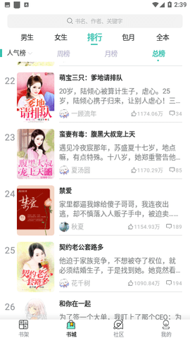 夷则阅读免付费完整版v3.4.6