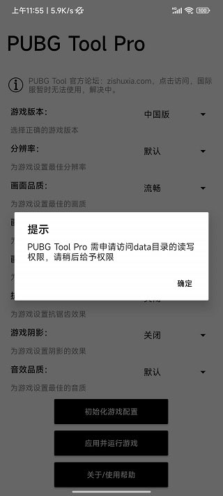 比例助手无黑边平板比例全关卡解锁版v2.0
