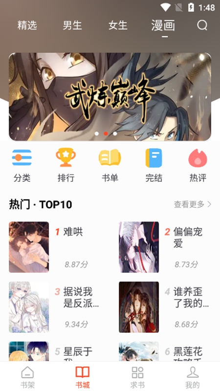 追书大全看书神器全关卡解锁版v1.3