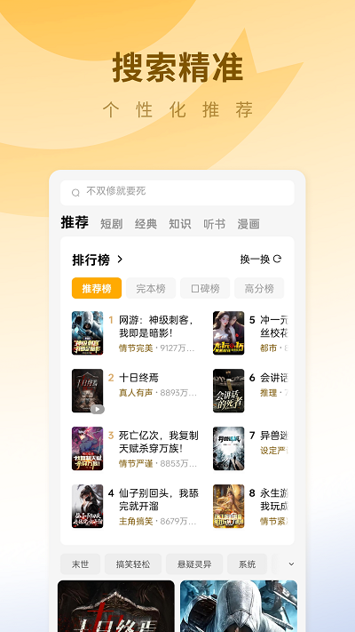 蛋花免费小说高级版v6.5.7.