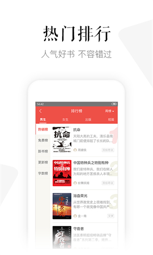 磨铁阅读最新绿色版v 3.3.8