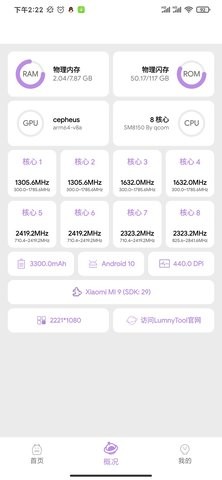 画质助手光子版全关卡解锁版v2.39.0