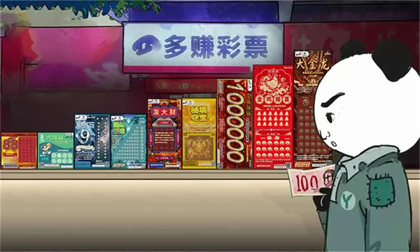 中国式网游刮刮乐新版v1.0.1
