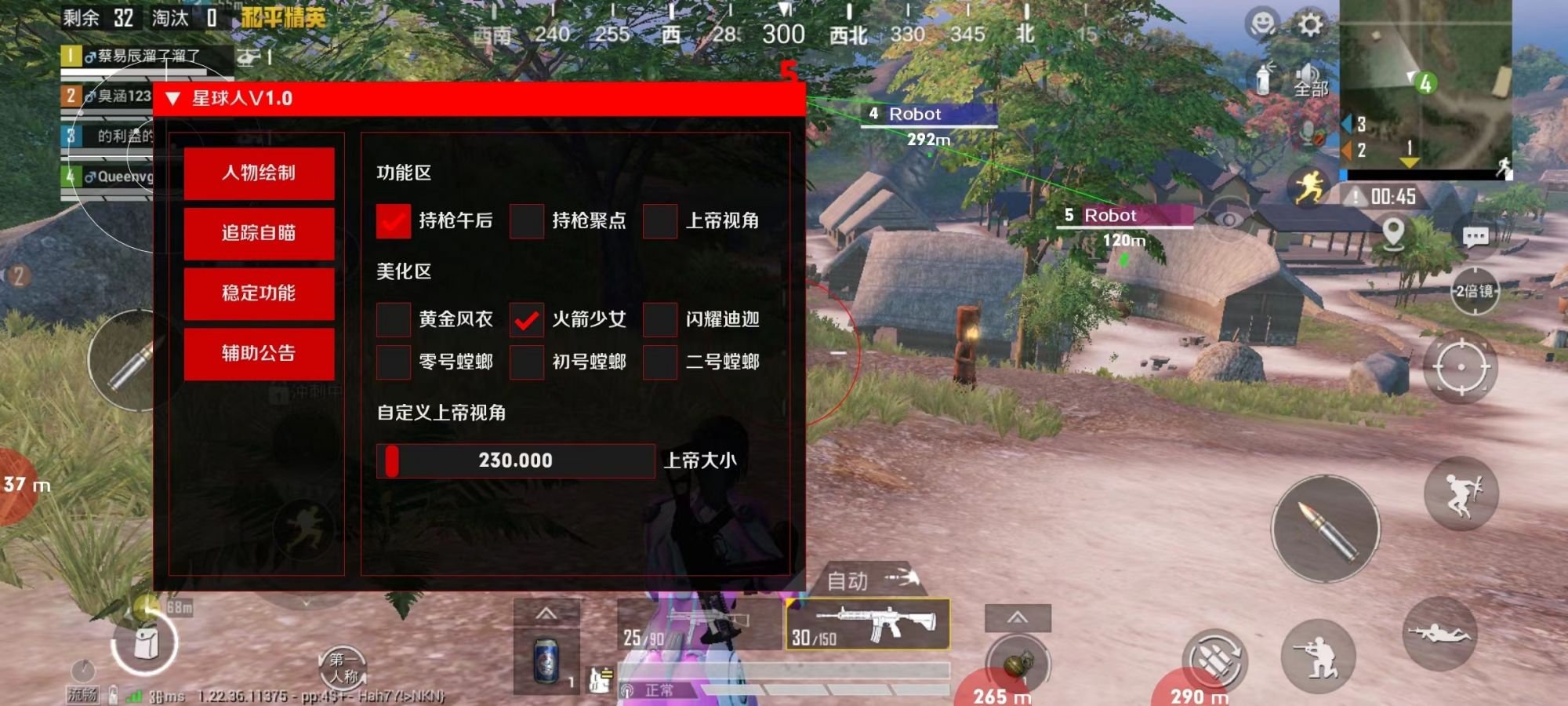 外星人插件安装最新版v1.0