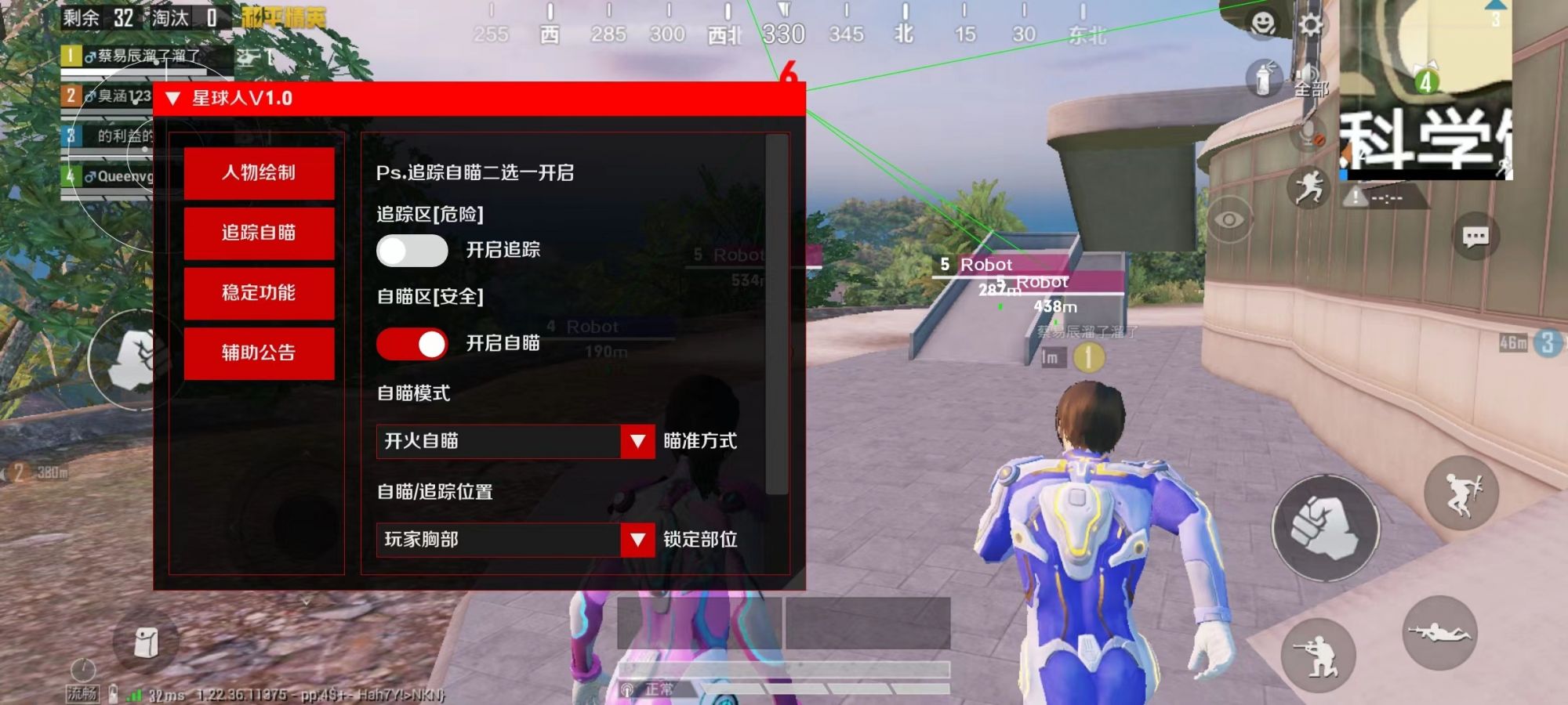 星球人直装最新绿色版v5.0