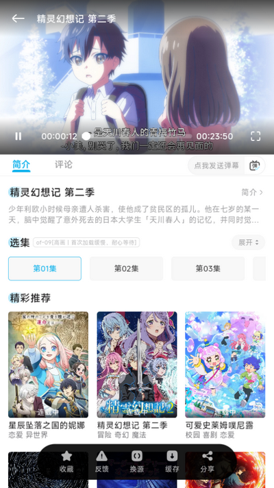 Lanerc动漫安装最新版vreleas