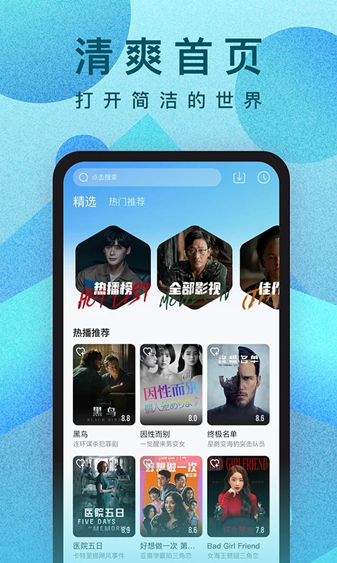 人人视频在线电视剧最新绿色版v10.20.