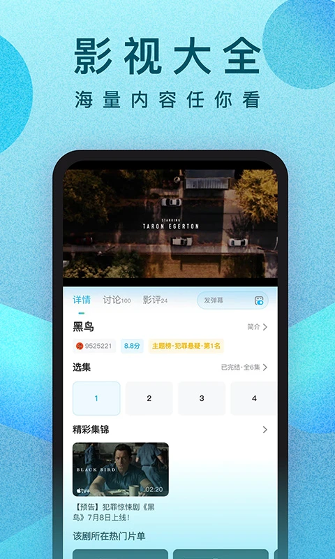 人人视频在线电视剧最新绿色版v10.20.