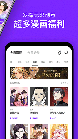 咚漫漫画在线漫画免费观看安卓版全关卡解锁版v3.0.9.