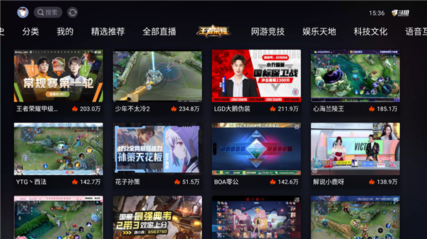 斗鱼tv直播电视TV版高级版v2.7.4