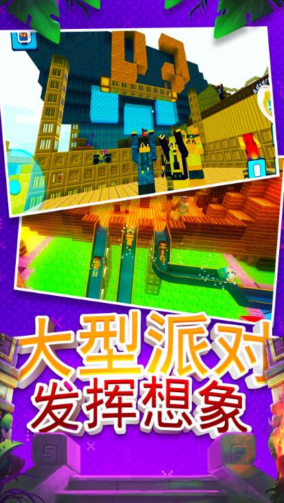 建造沙盒世界手机版1.2.0