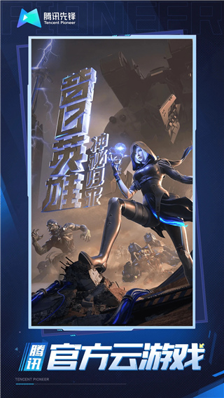 穿越火线云游戏秒玩免费直装版v5.0.1.