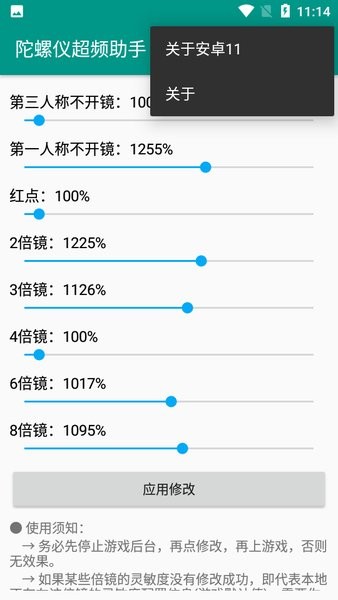 陀螺仪修复器最新绿色版v2.0