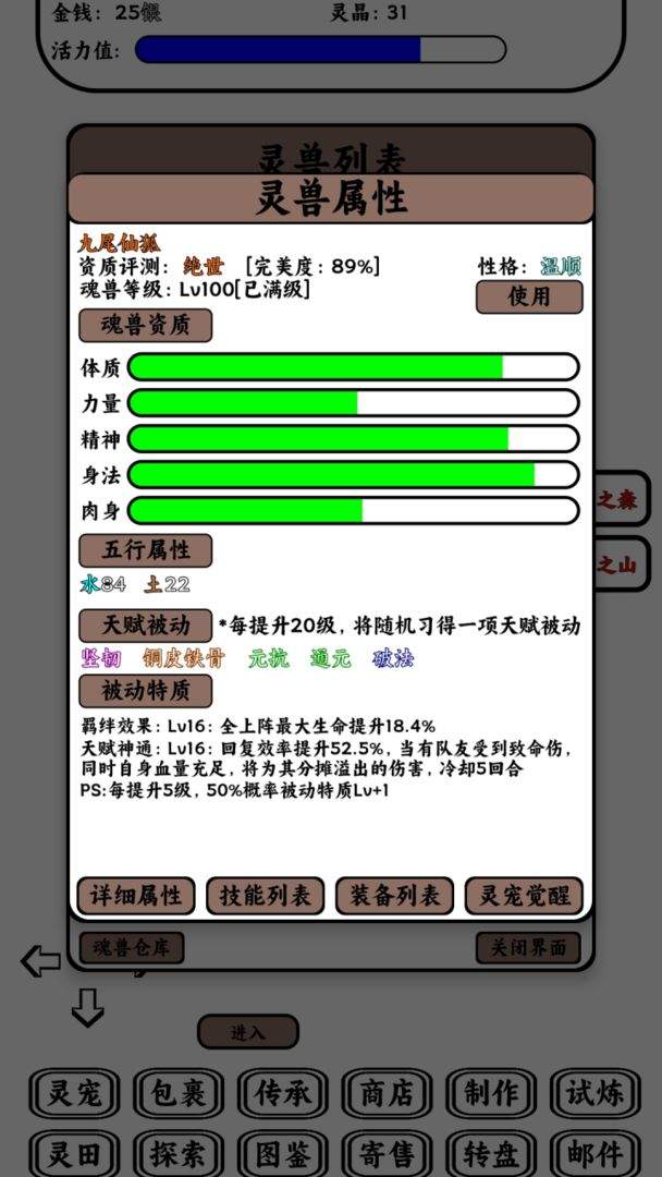 只会抓宠的我突然无敌了手游最新版2025v1.19