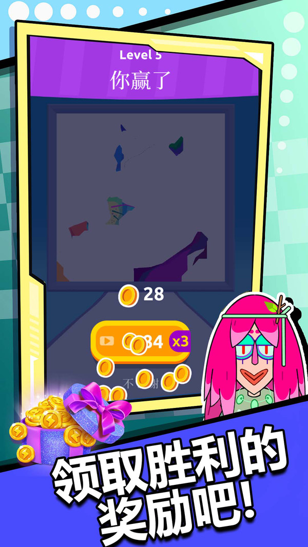 一笔超人android游戏破改版v1.0.1