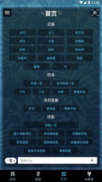 mhw伙伴网页版官服最新版v2.14.2