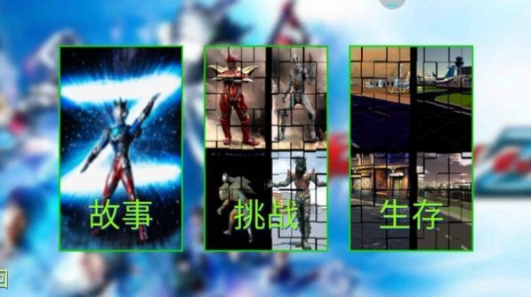 奥特曼终极英雄免费版破改防封版v1.1