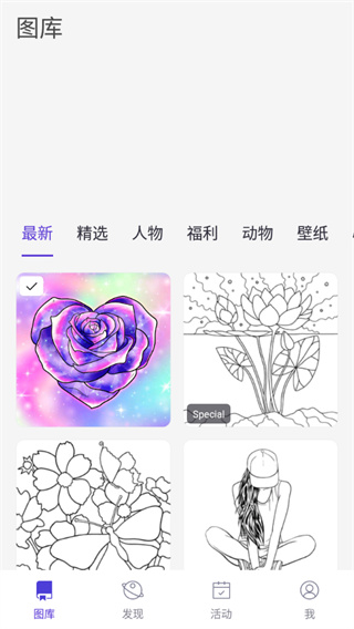 乐涂数字填色新版v2.29.3