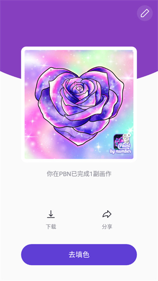 乐涂数字填色新版v2.29.3