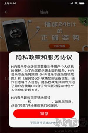 HiFi音乐论坛安装最新版v2.2.0