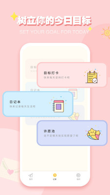 icity日记免付费完整版v4.0.3