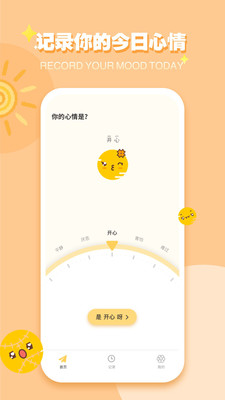 icity日记免付费完整版v4.0.3