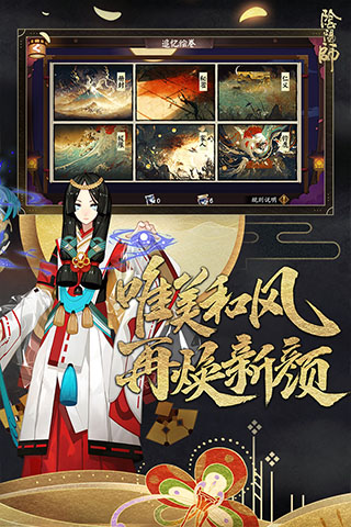 阴阳师免广告小游戏v1.7.57
