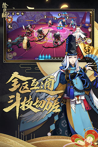 阴阳师免广告小游戏v1.7.57