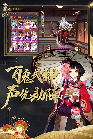阴阳师免广告小游戏v1.7.57