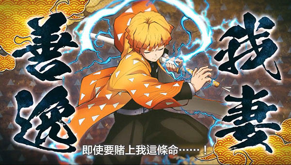 鬼灭之刃火神血风谭钻石破改版v1
