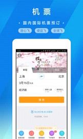 携程旅行网免广告绿色版v8.59.4 携程旅行网免广告绿色版v8.59.4