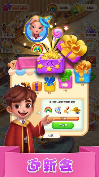 糖果萌萌消手游最新版3.3.0