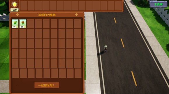 植物大战僵尸3D融合版钻石无限版v2.1.5