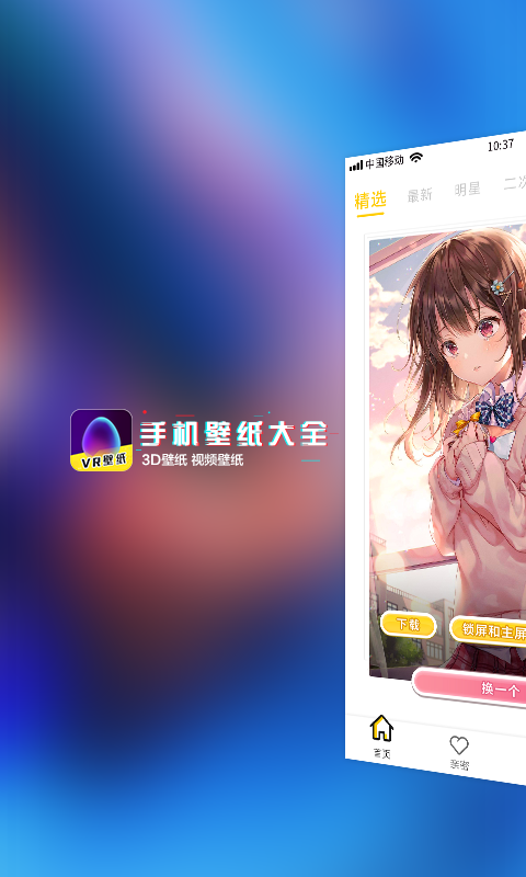 动态壁纸精选大全官服最新版v1.0.3