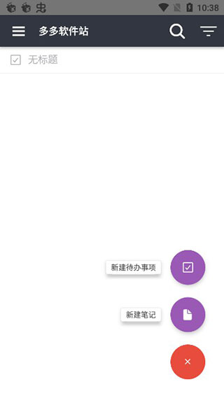 joplin免付费完整版v2.14.9