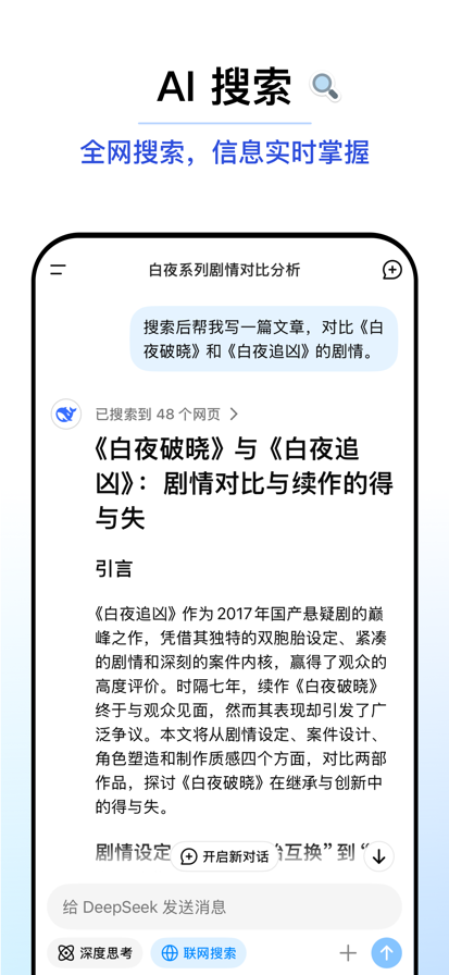 deepseekv3蒸馏版本新版v1.1.1