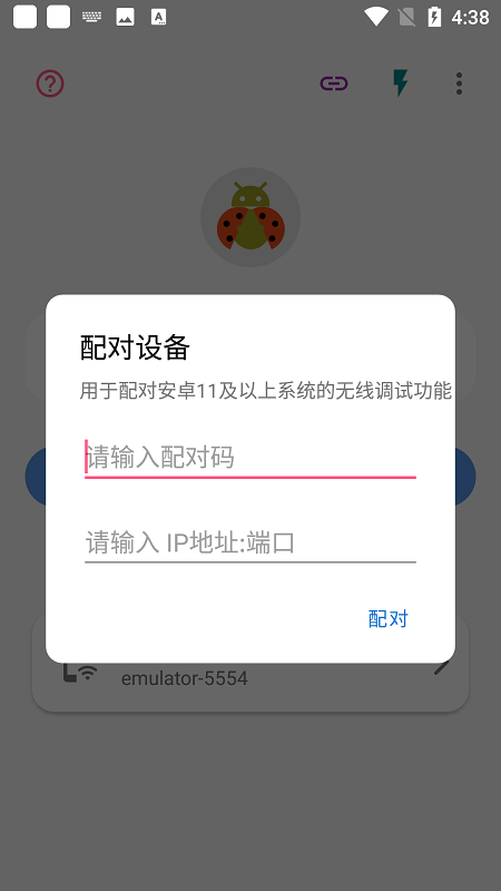 甲壳虫adb助手安装最新版v1.0