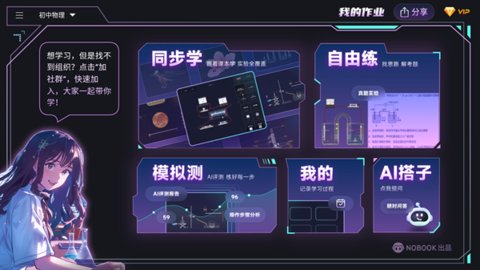 NB实验室官服最新版v2.11.3