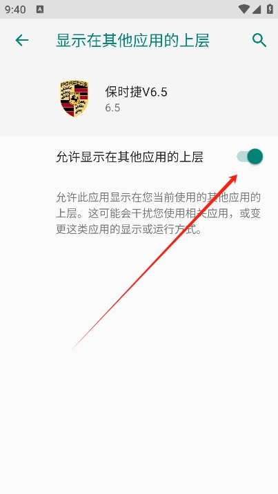 保时捷直装最新绿色版v6.5