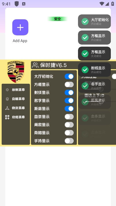 保时捷直装最新绿色版v6.5
