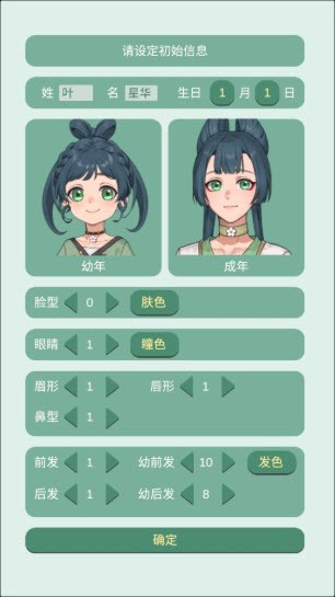 药王谷女修修炼手札免付费完整版v1.0