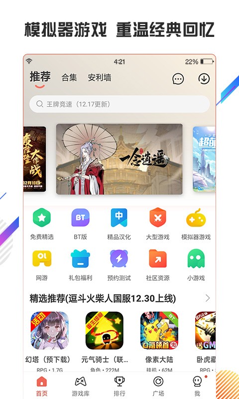 虫子助手绿色免费版v4.6.1