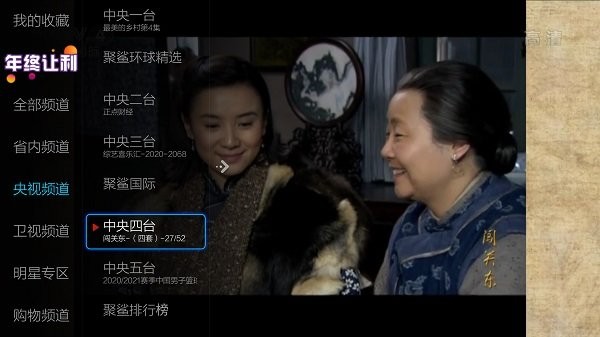 小薇电视直播纯净免费版安装最新版v2.5.0.