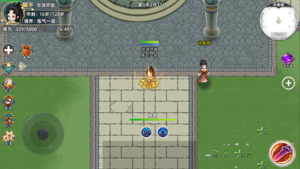 修仙家族模拟器2免费版最新下载v1.2.4