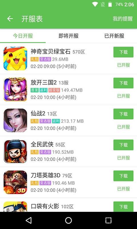 2333乐园官服最新版v5.2