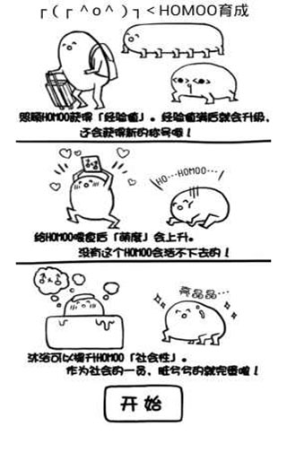 腐生物养成计划汉化版最新绿色版v3.7