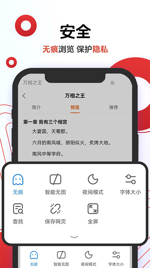 Opera浏览器手机版手机appv83.3.4
