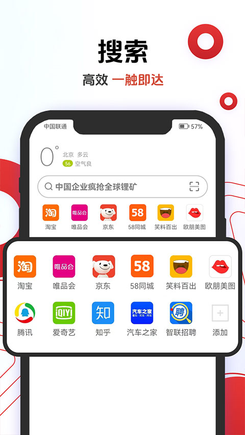 Opera浏览器手机版手机appv83.3.4