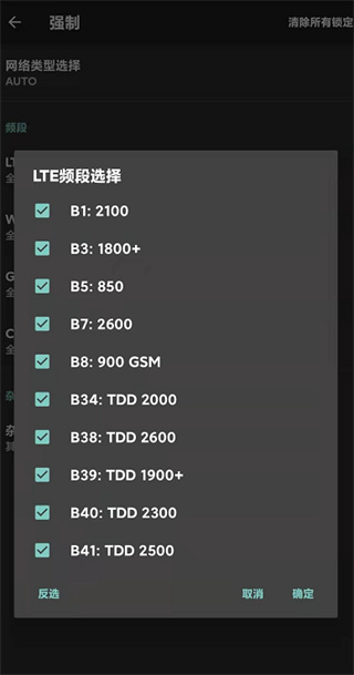 网络信号大师新版v4.7.2